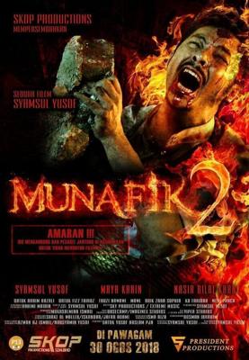 Мунафик 2 / Munafik 2 (2018) смотреть онлайн бесплатно в отличном качестве