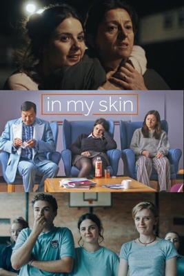 В моей шкуре / In My Skin (2018) смотреть онлайн бесплатно в отличном качестве