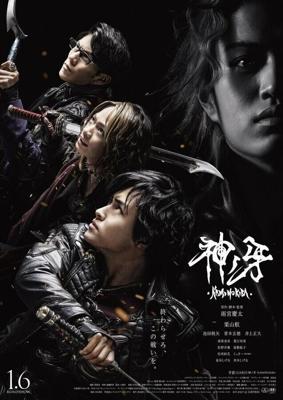 Гаро: Клык Богов (Garo: Kami no kiba) 2017 года смотреть онлайн бесплатно в отличном качестве. Постер