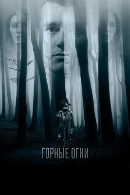 Дерево из тел / The Body Tree (2016) смотреть онлайн бесплатно в отличном качестве