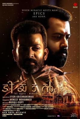 Тияан / Tiyaan (2017) смотреть онлайн бесплатно в отличном качестве