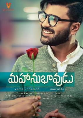 Выдающийся человек / Mahanubhavudu (2017) смотреть онлайн бесплатно в отличном качестве