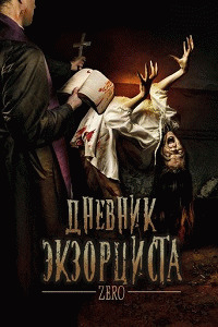 Дневник экзорциста / Diário de um Exorcista - Zero (2016) смотреть онлайн бесплатно в отличном качестве