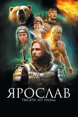 Ярослав. Тысячу лет назад / Ярослав. Тысячу лет назад (2010) смотреть онлайн бесплатно в отличном качестве