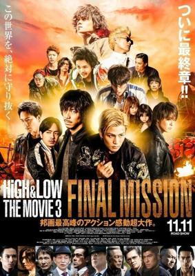 Взлёты и падения: Последняя миссия / High & Low: The Movie 3 - Final Mission (2017) смотреть онлайн бесплатно в отличном качестве