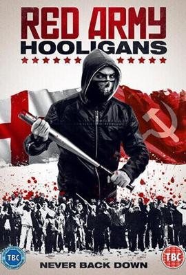 Хулиганы красной армии / Red Army Hooligans (2018) смотреть онлайн бесплатно в отличном качестве