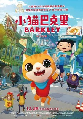 Котёнок Баркли (Barkley) 2017 года смотреть онлайн бесплатно в отличном качестве. Постер