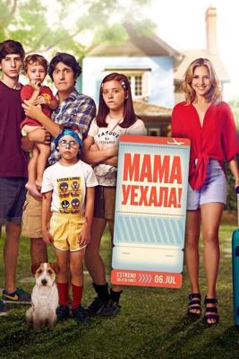 Мама уехала / Mama se fue de viaje (2017) смотреть онлайн бесплатно в отличном качестве