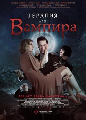 Терапия для вампира / Der Vampir auf der Couch (None) смотреть онлайн бесплатно в отличном качестве