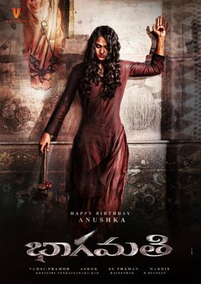 Бхагмати (Bhaagamathie) 2018 года смотреть онлайн бесплатно в отличном качестве. Постер