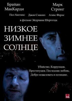 Низкое зимнее солнце (Low Winter Sun) 2006 года смотреть онлайн бесплатно в отличном качестве. Постер