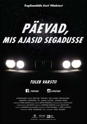 Беспорядочные дни – Лихие 90-ые / Paevad, mis ajasid segadusse (2016) смотреть онлайн бесплатно в отличном качестве