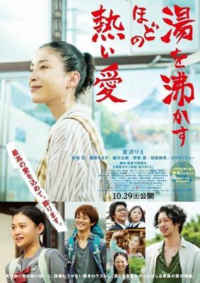 Её любовь кипятит воду / Yu wo wakasuhodo no atsui ai (2016) смотреть онлайн бесплатно в отличном качестве