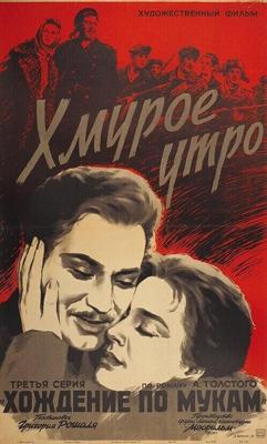 Хмурое утро / Хмурое утро (1959) смотреть онлайн бесплатно в отличном качестве