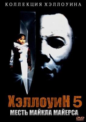 Хэллоуин 5 / Halloween 5 (1989) смотреть онлайн бесплатно в отличном качестве