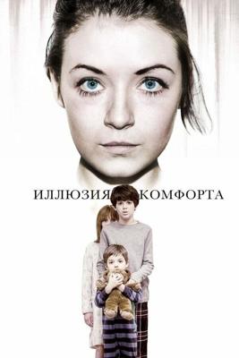 Эмили / Emelie (None) смотреть онлайн бесплатно в отличном качестве