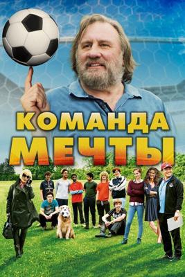 Команда мечты / La Dream Team (2016) смотреть онлайн бесплатно в отличном качестве