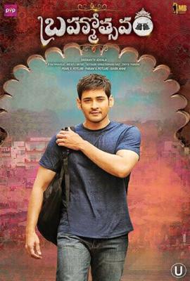 Фестиваль / Brahmotsavam (2016) смотреть онлайн бесплатно в отличном качестве