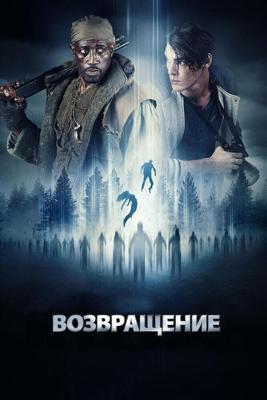 Вспомнить всё: Похищение (The Recall) 2017 года смотреть онлайн бесплатно в отличном качестве. Постер