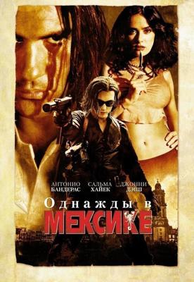 Однажды в Мексике: Отчаянный 2 / Once Upon a Time in Mexico (2003) смотреть онлайн бесплатно в отличном качестве