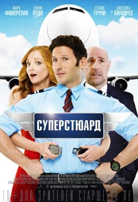 Ларри Гэй: Стюард-отступник / Larry Gaye: Renegade Male Flight Attendant (2015) смотреть онлайн бесплатно в отличном качестве