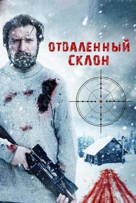 Отдаленный склон / Off Piste (2016) смотреть онлайн бесплатно в отличном качестве