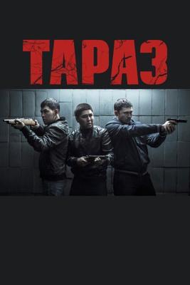 Тараз / Taraz (2016) смотреть онлайн бесплатно в отличном качестве