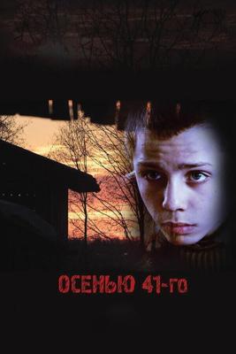 Осенью 41-го /  (2016) смотреть онлайн бесплатно в отличном качестве