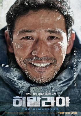 Гималаи / Himalaya (2015) смотреть онлайн бесплатно в отличном качестве