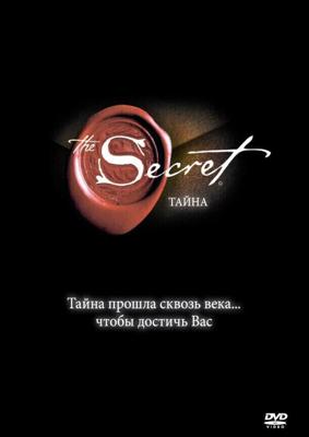 Секрет (The Secret) 2006 года смотреть онлайн бесплатно в отличном качестве. Постер