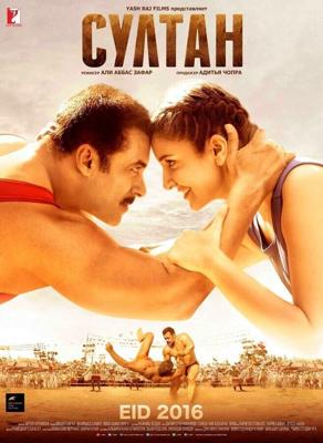 Султан / Sultan (2016) смотреть онлайн бесплатно в отличном качестве