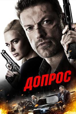 Допрос / Interrogation (2016) смотреть онлайн бесплатно в отличном качестве