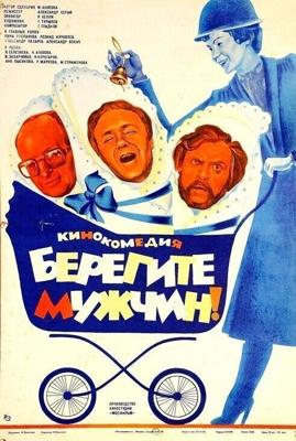 Берегите мужчин! /  (1982) смотреть онлайн бесплатно в отличном качестве