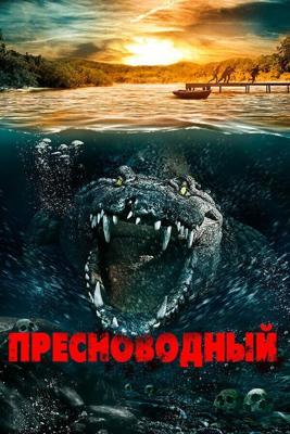 Пресноводный (Freshwater) 2016 года смотреть онлайн бесплатно в отличном качестве. Постер