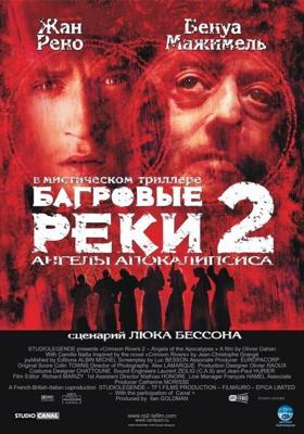 Багровые реки 2: Ангелы апокалипсиса / Les rivieres pourpres 2 - Les anges de l'apocalypse (None) смотреть онлайн бесплатно в отличном качестве