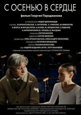 С осенью в сердце /  (2015) смотреть онлайн бесплатно в отличном качестве