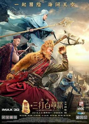 Король обезьян: Начало (The Monkey King the Legend Begins) 2016 года смотреть онлайн бесплатно в отличном качестве. Постер