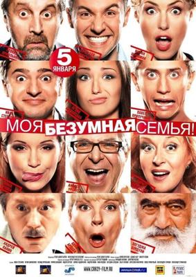 Моя безумная семья / Моя безумная семья (2011) смотреть онлайн бесплатно в отличном качестве