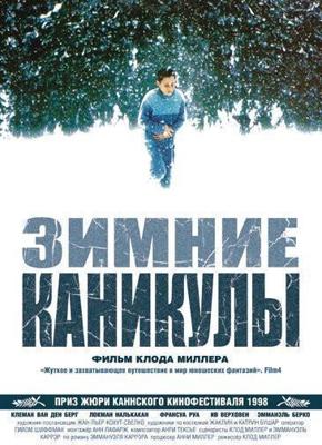 Зимние каникулы / La classe de neige (1998) смотреть онлайн бесплатно в отличном качестве