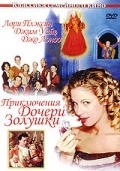 Приключения дочери Золушки / The Adventures of Cinderella's Daughter (2000) смотреть онлайн бесплатно в отличном качестве