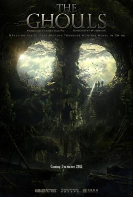 Моджин: Забытая легенда / Mojin: The Lost Legend / The Ghouls (2015) смотреть онлайн бесплатно в отличном качестве