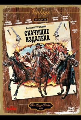 Скачущие издалека / The Long Riders (1980) смотреть онлайн бесплатно в отличном качестве