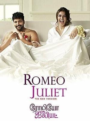 Влюбленная парочка / Romeo Juliet (None) смотреть онлайн бесплатно в отличном качестве