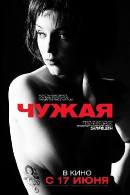 Чужая / Чужая (2010) смотреть онлайн бесплатно в отличном качестве