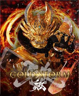 Гаро. Золотой шторм. Начало (Garo: Gold Storm) 2015 года смотреть онлайн бесплатно в отличном качестве. Постер