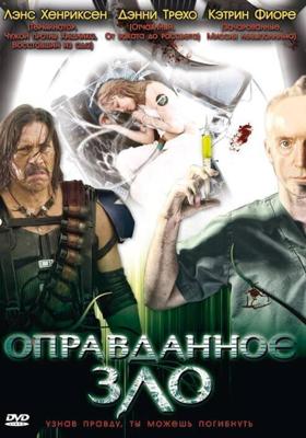 Оправданное зло (Necessary Evil) 2008 года смотреть онлайн бесплатно в отличном качестве. Постер