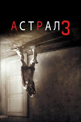 Астрал 3 / Insidious: Chapter 3 (None) смотреть онлайн бесплатно в отличном качестве