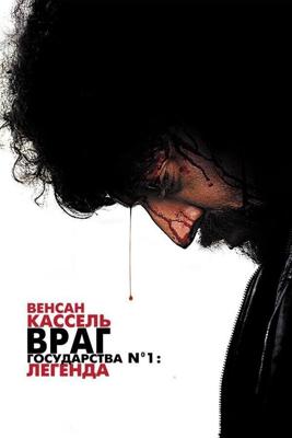 Враг государства №1: Легенда / L'ennemi public n1 (2008) смотреть онлайн бесплатно в отличном качестве