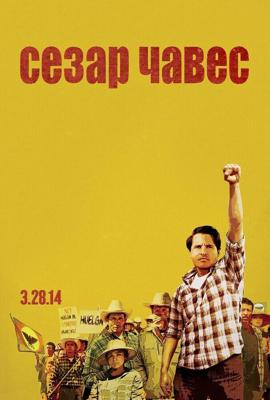 Сесар Чавес / Cesar Chavez (2014) смотреть онлайн бесплатно в отличном качестве