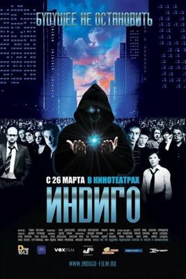 Индиго /  (2008) смотреть онлайн бесплатно в отличном качестве